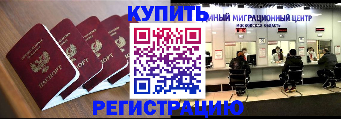 купить прописку в Кудымкаре