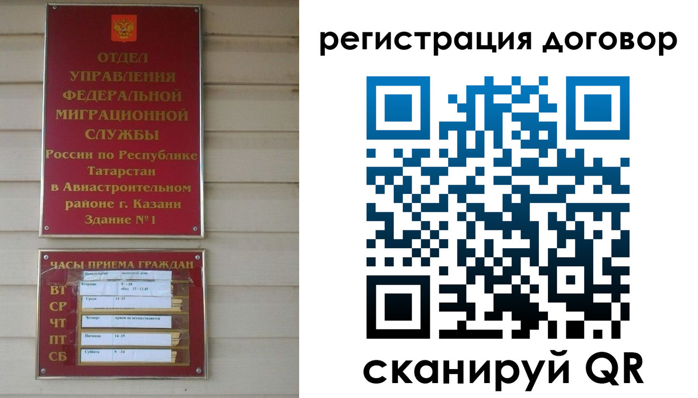 временная регистрация для всех в Кудымкаре