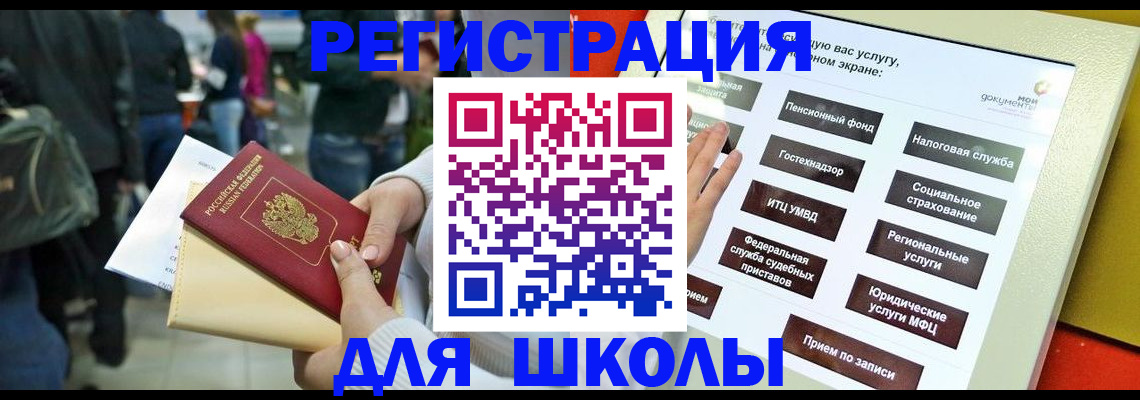 прописка для военкомата в Кудымкаре